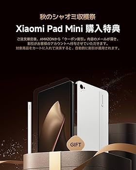 【美品】Xiaomi pad mini 12GB+512GB 購入のための最良かつ最新の価格 Xiaomi Pad Mini | Xiaomi 日本